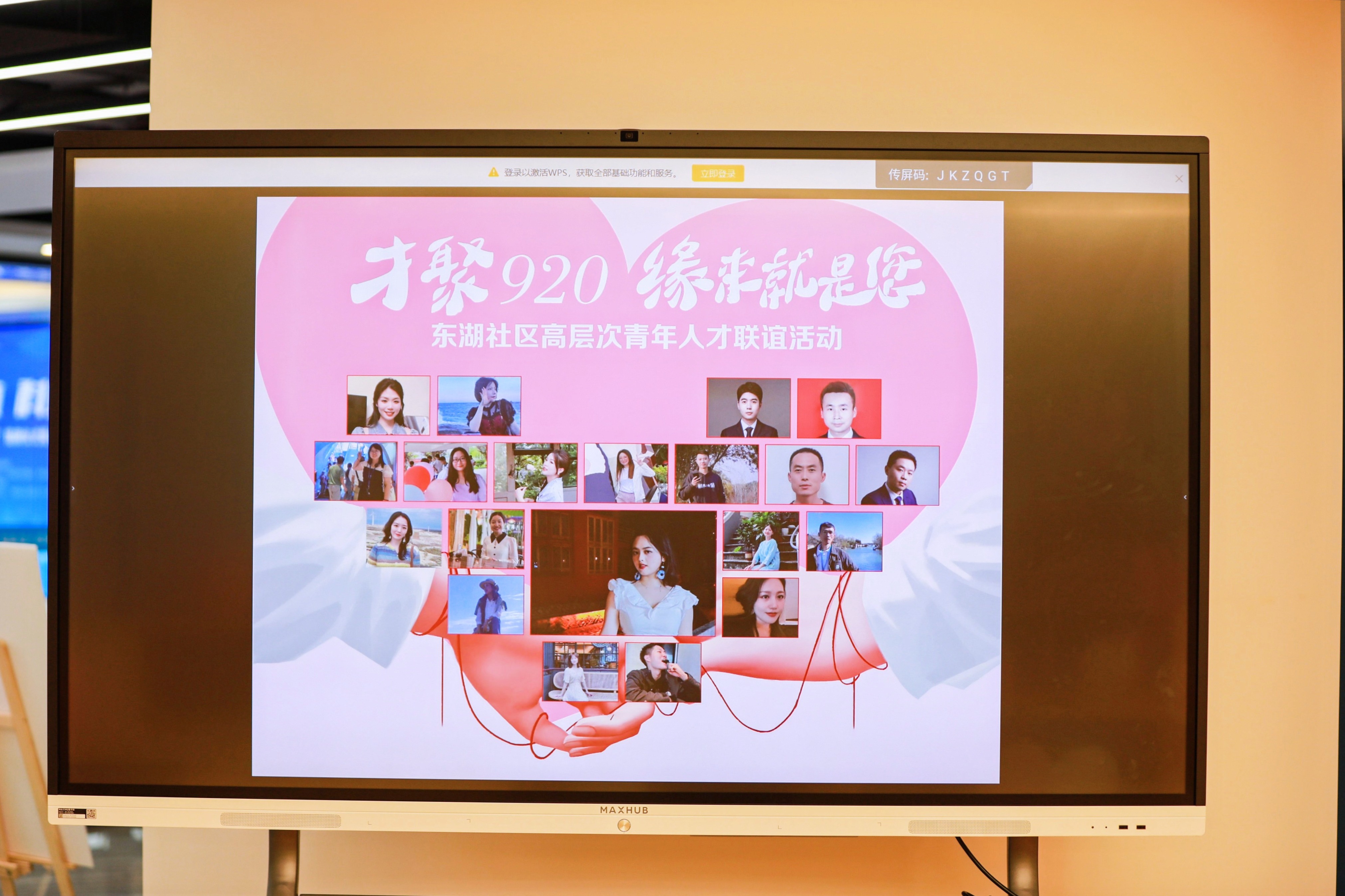 社区动态活动图片
