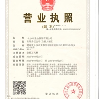 长沙市景怡服饰有限公司